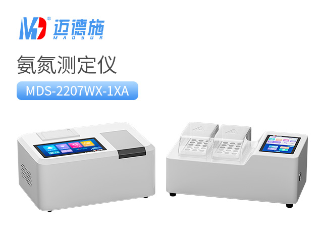 1690363549119701.jpg 氨氮測(cè)定儀.jpg